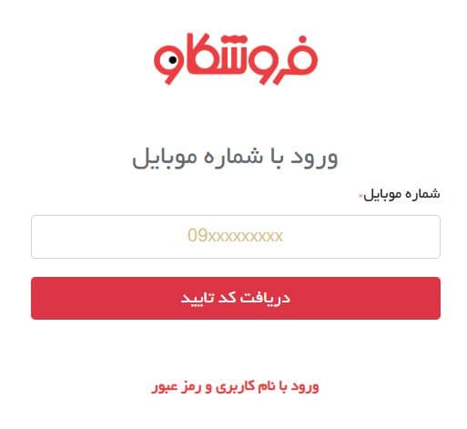 ثبت‌نام و ورود